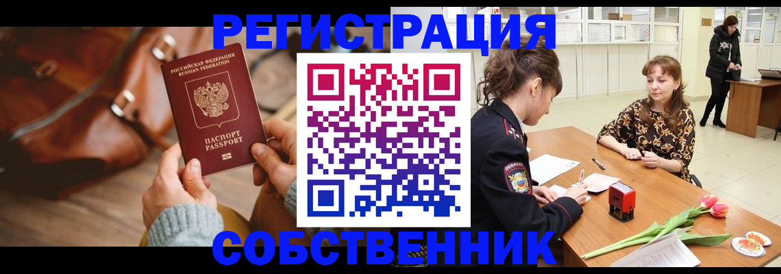 временная регистрация гарантия в Архангельске