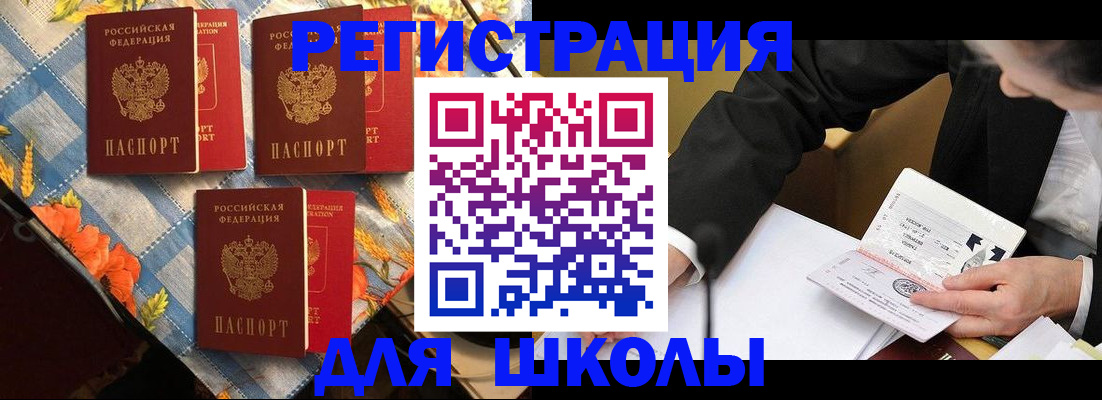 временная прописка в Архангельске